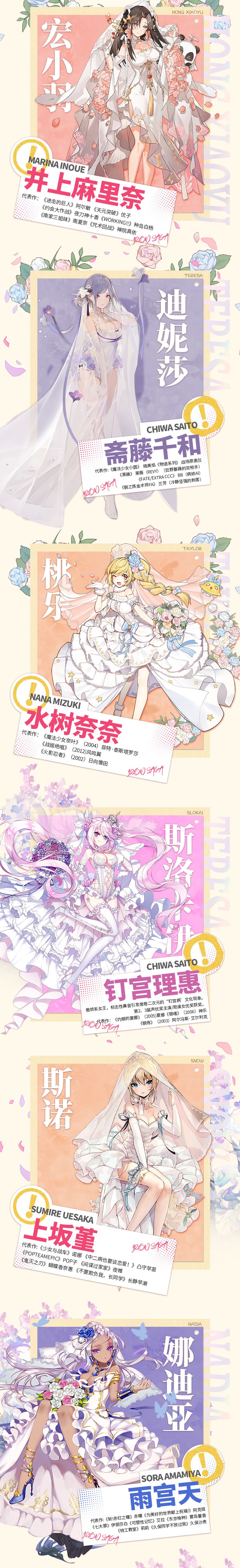 七夕活动丨购买花嫁皮肤赠花嫁立牌 3