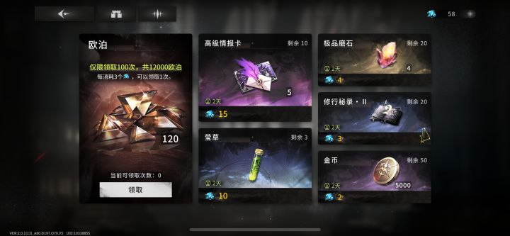 有没有人说一下,这个欧泊为什么不能换?这个难道是全服限量?截图