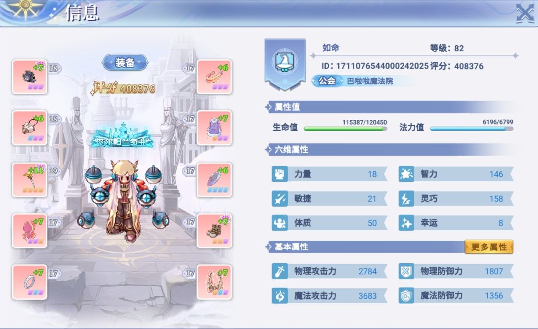 巴风特之怒:回归当年，重新争霸 5