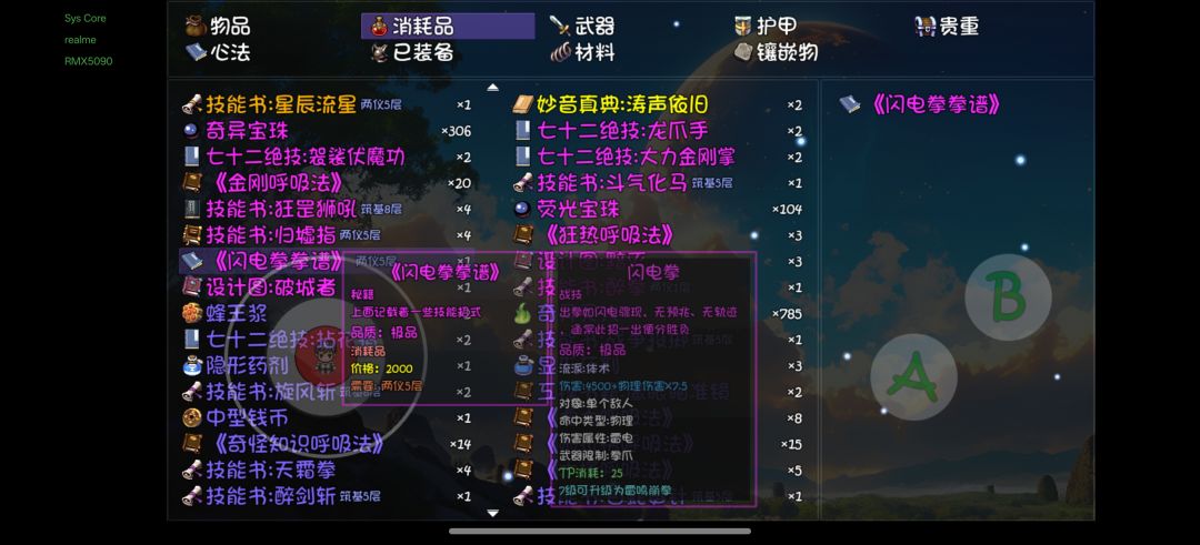 任务-杀子之仇-在绿洲营地的老太太接 1