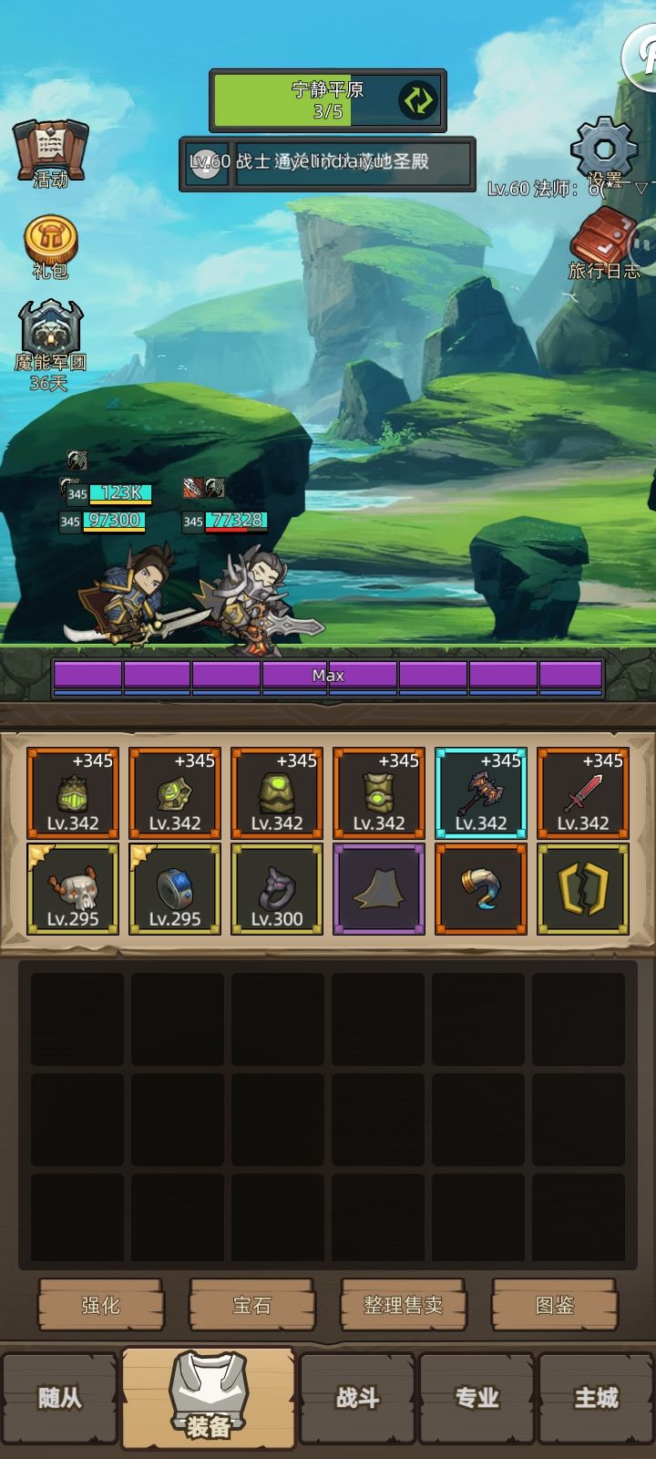 7.1各天赋攻略之狂暴战篇 2