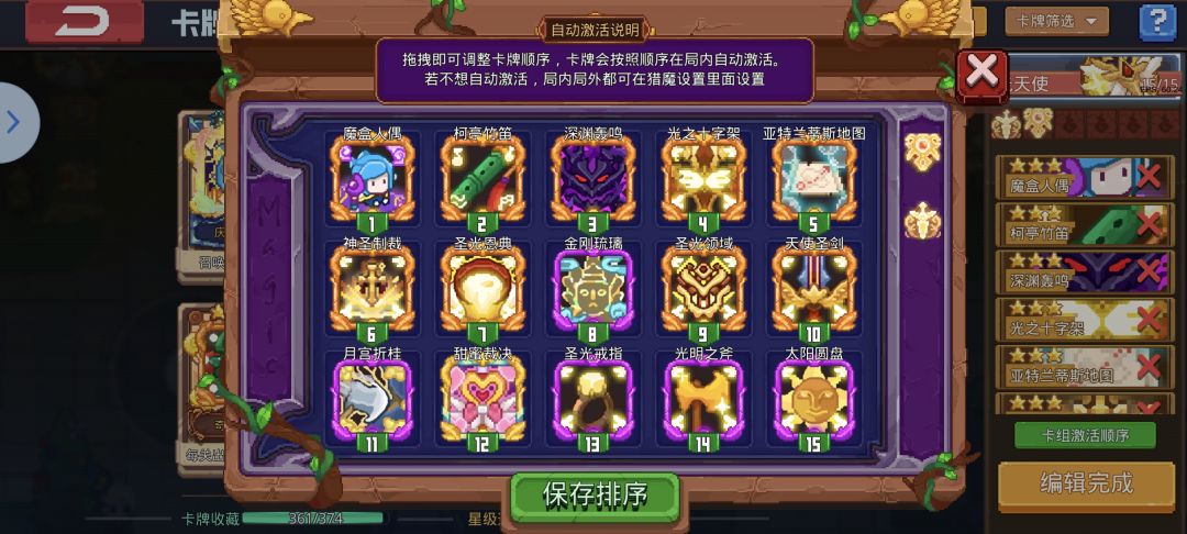 光天使截图