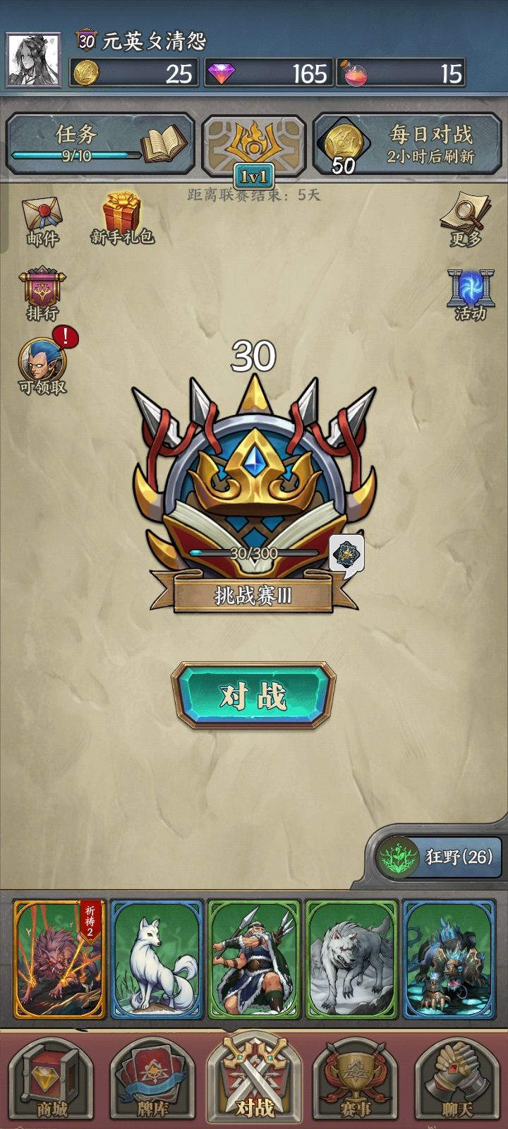 萌新第一次玩 2