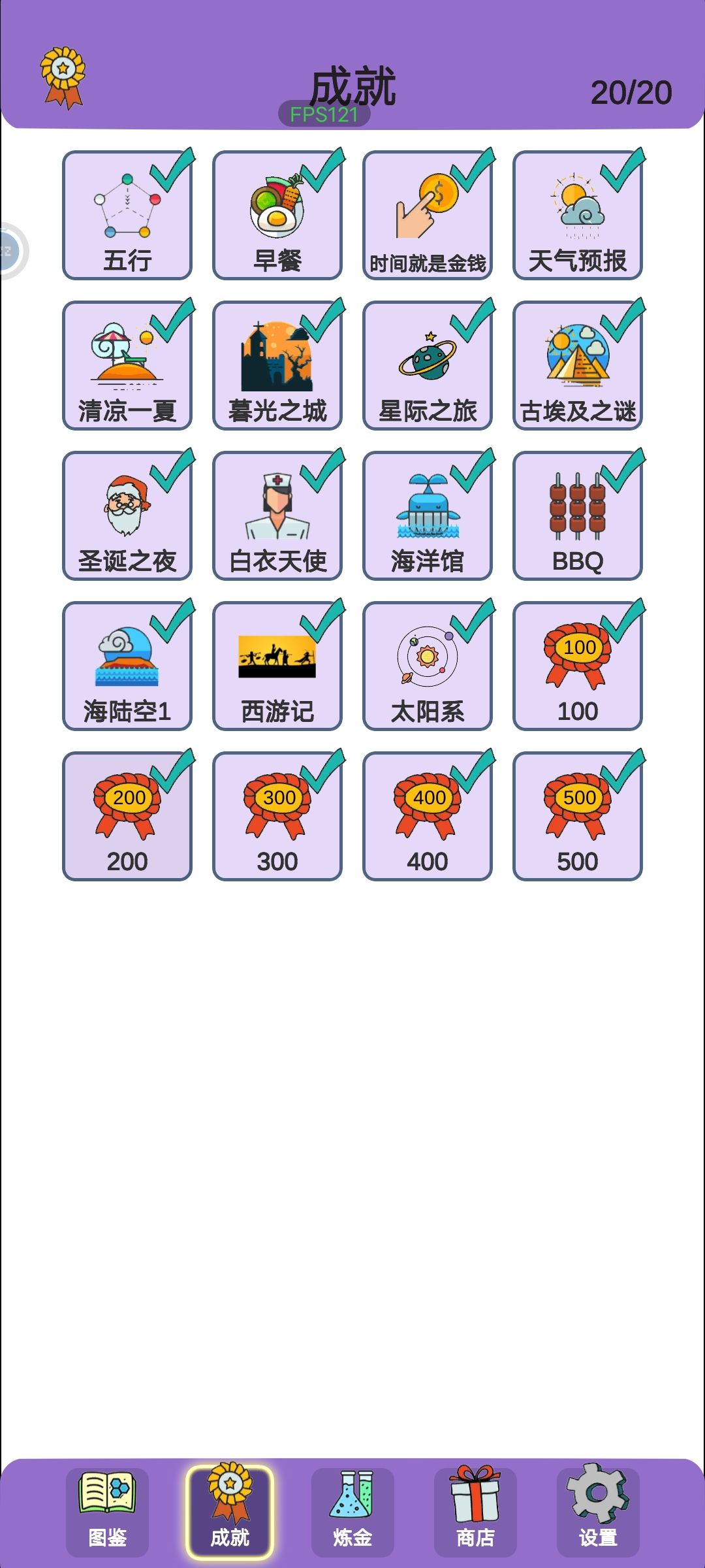 集齐750 2