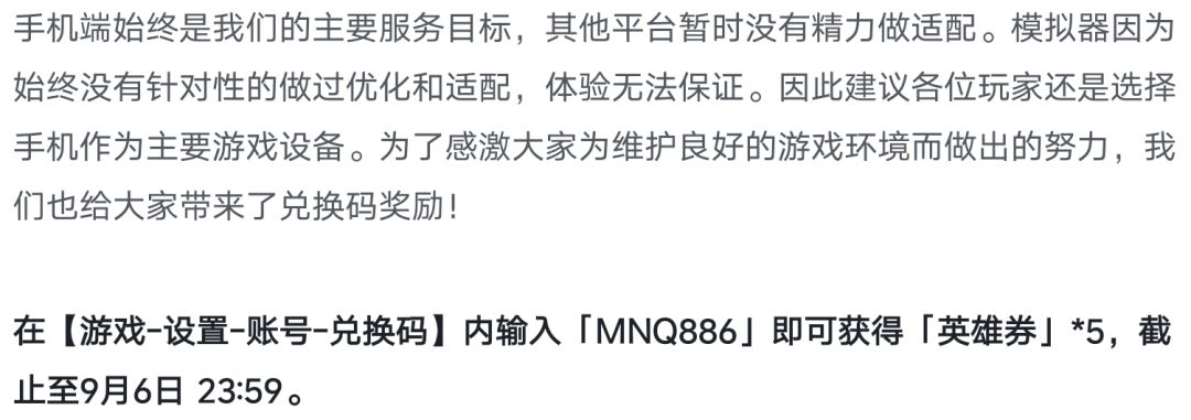 关于禁模拟器及其本游个人看法 3