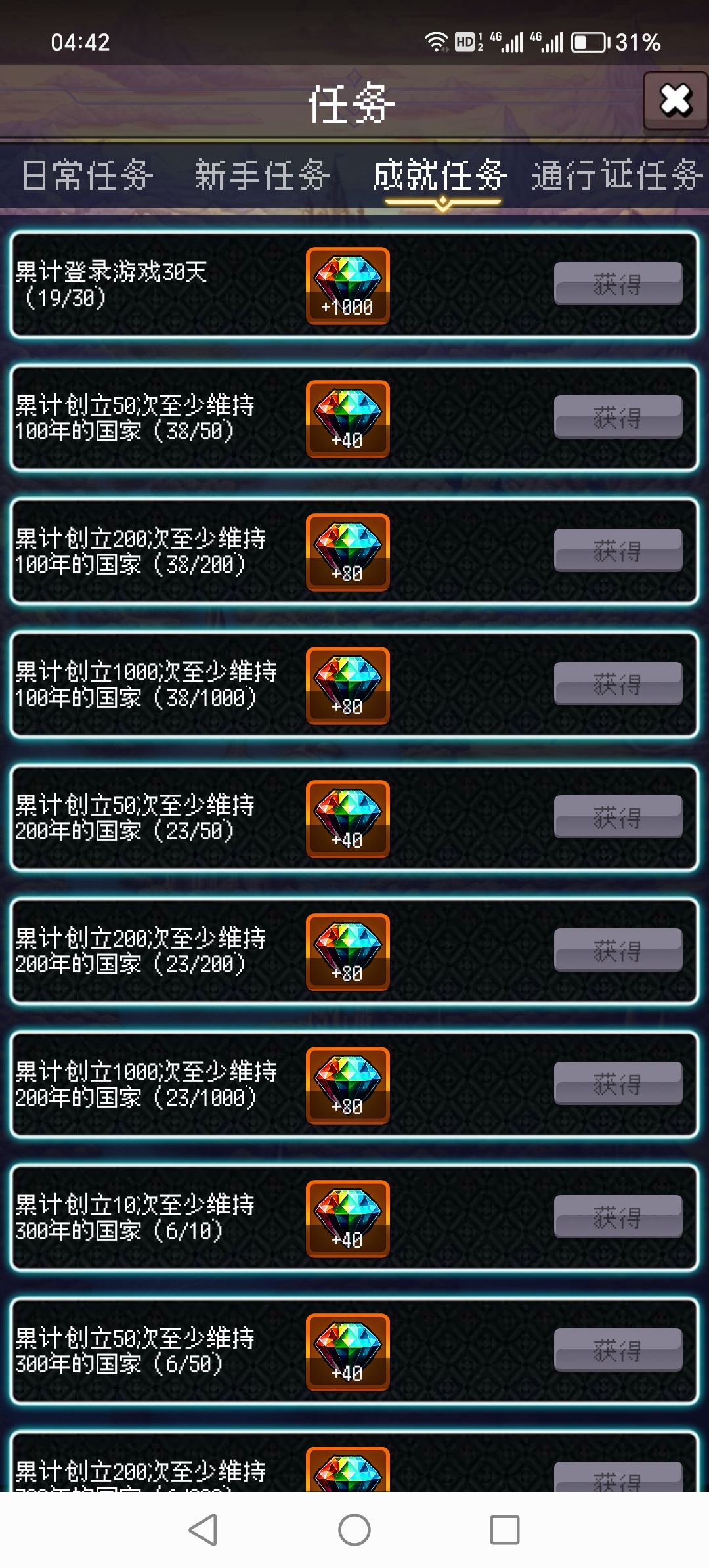 零氪骑士流通关999 3