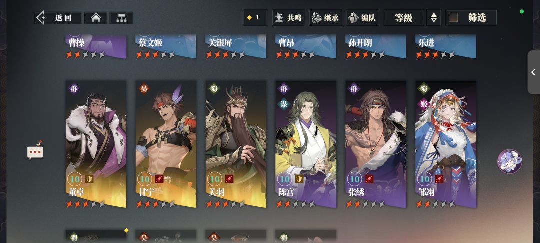 阵容推荐 2