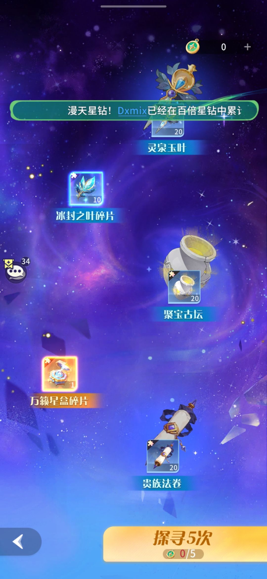 线下点杀 1