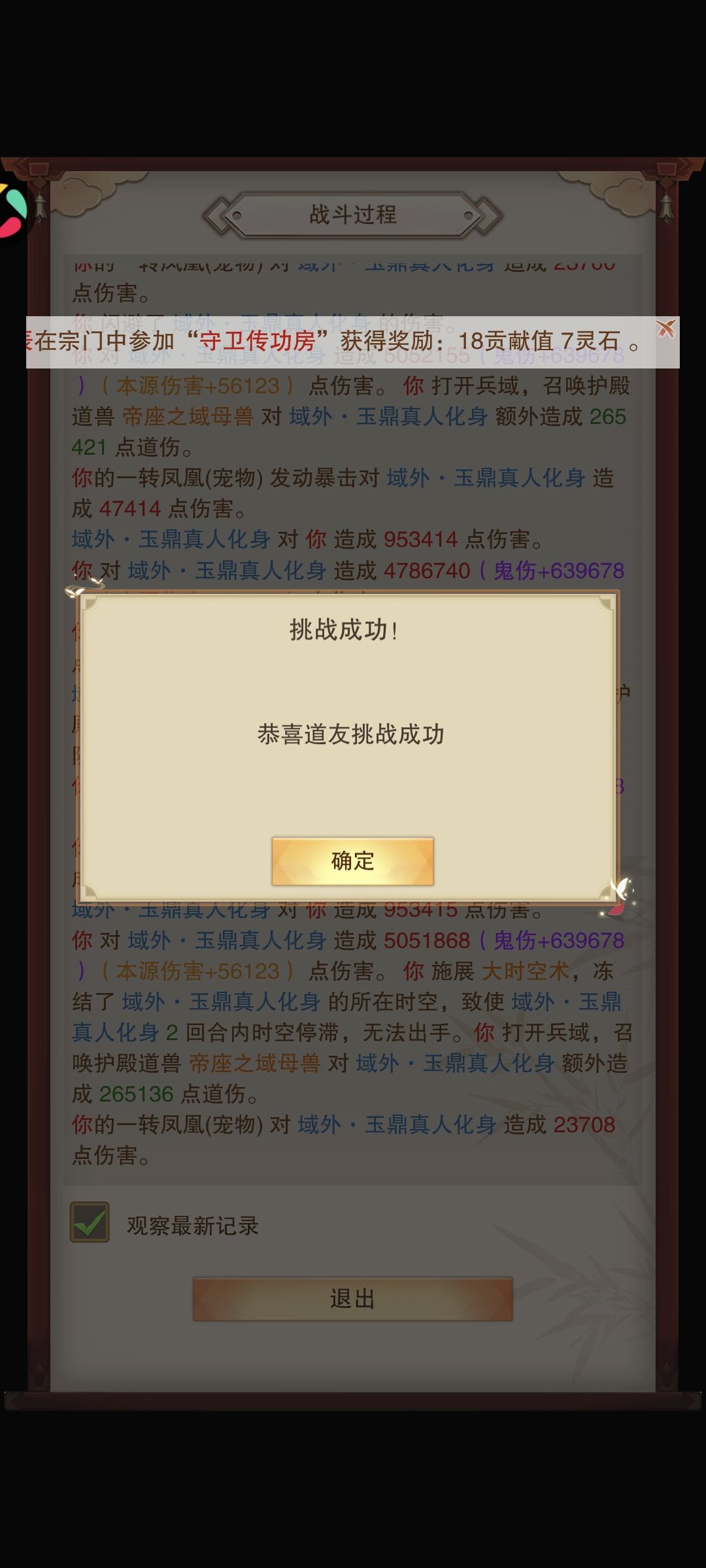 区区破防95w,这波优势在我! 2