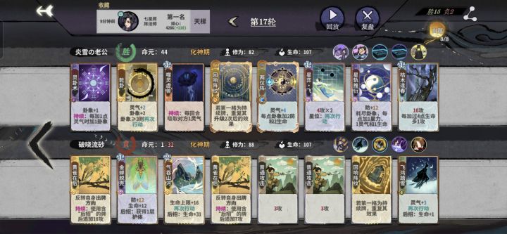 每回合吸取敌方一卦象😇截图