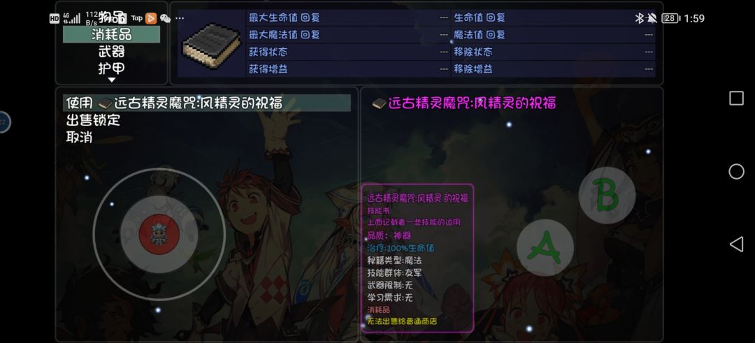 源石还是有好东西的 7