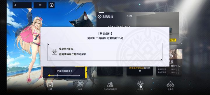 这个封印怎么开？截图