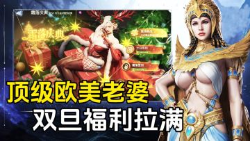 新手福利爆炸！狂送290抽+6个SSR！！欧美尺度 大胆立绘