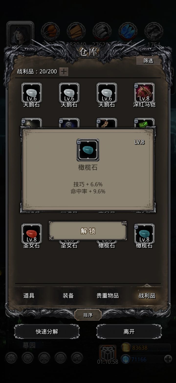 这玩意有用么？截图