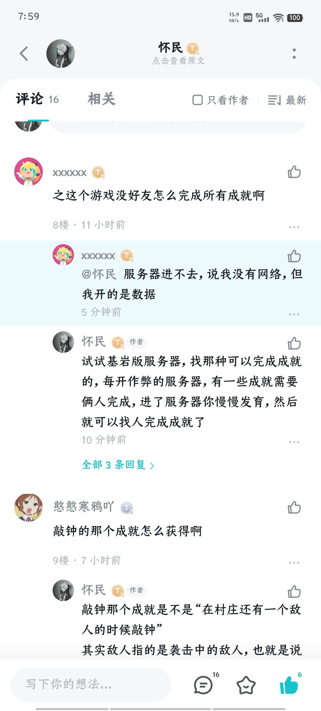 关于基岩版服务器进不去的问题 1
