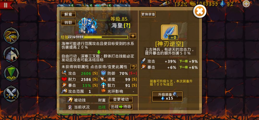 精彩截图分享 2025-1-4 1