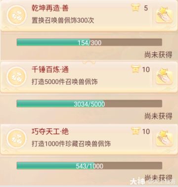 搞过3000多召唤兽佩饰，有点心得想分享