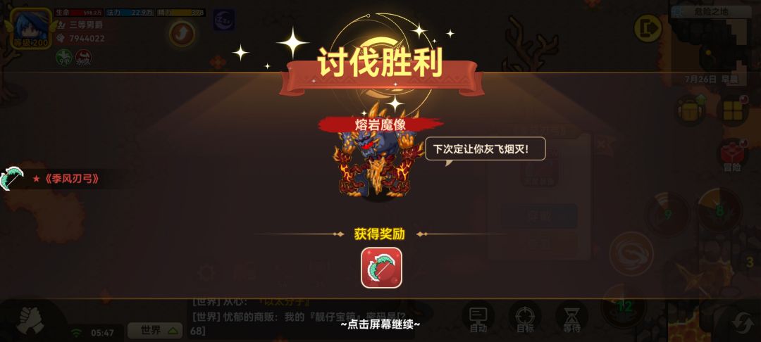 s14:挑战全服最快获取风弓 1