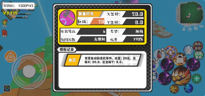 事件分享截图