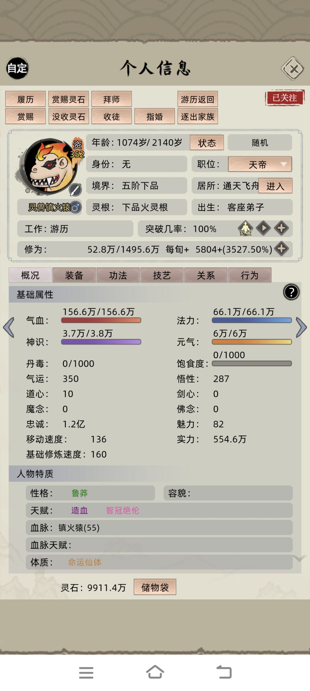 不容易啊 2