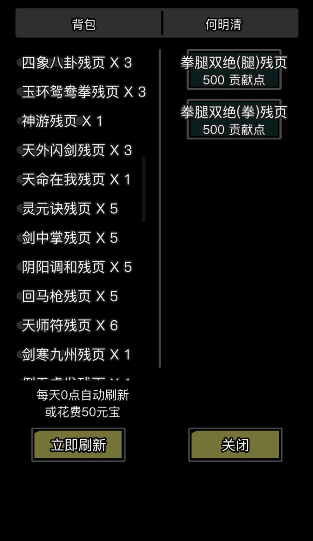 我缺的75残页谁给我补啊 2
