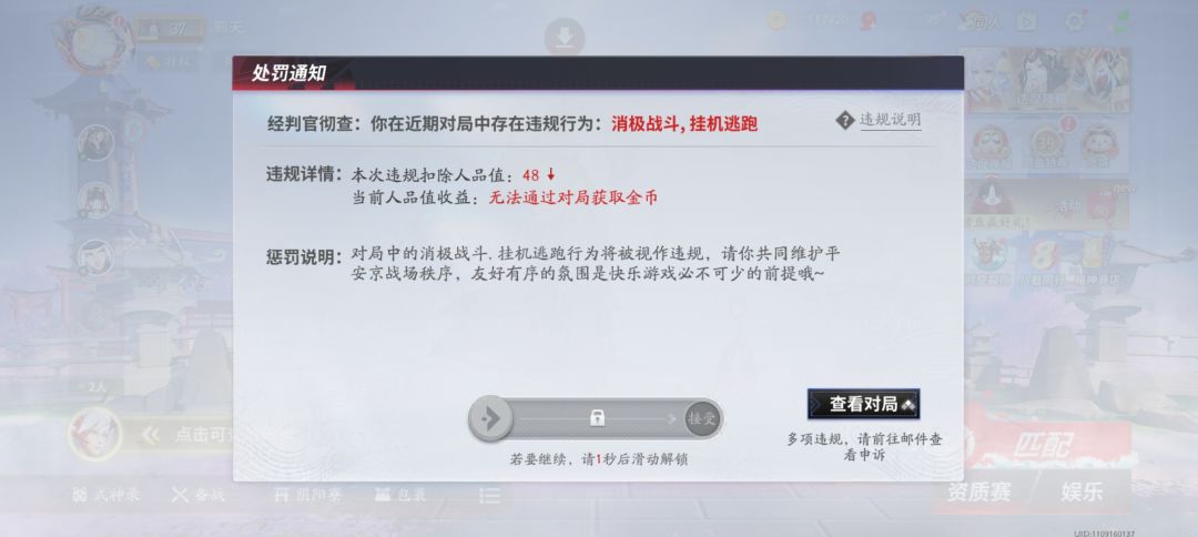 决战平安京 2