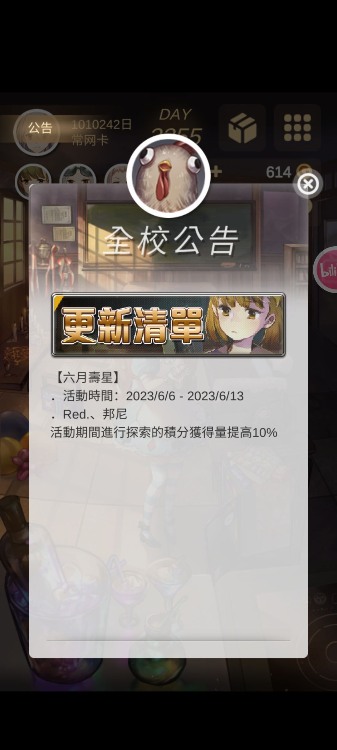 换季 3