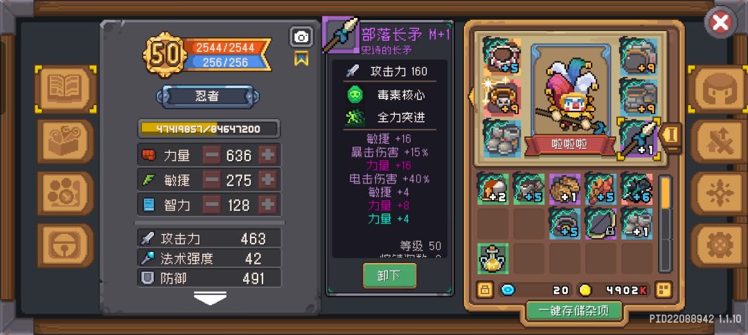 【s1攻略】忍者老少皆宜贴（分身流） 2