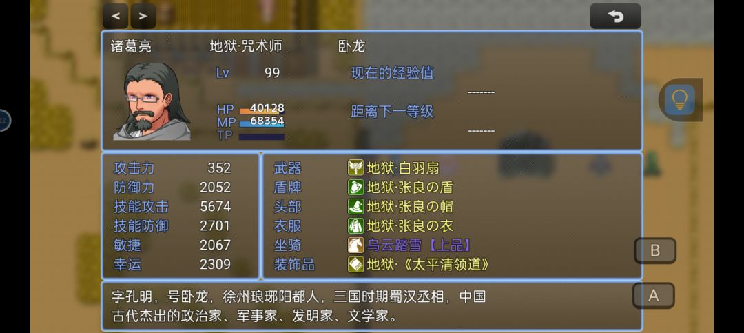 请问地狱模式需要什么条件能灭魏 2
