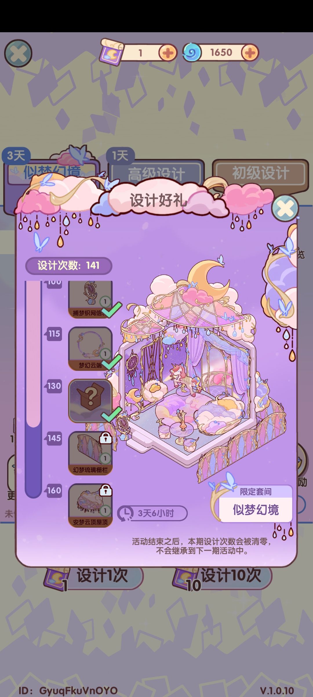 大家会为了这个最终的设计奖励氪金嘛 1