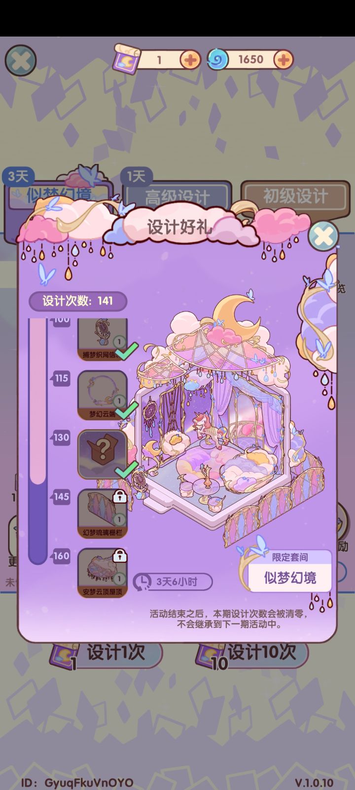 大家会为了这个最终的设计奖励氪金嘛截图