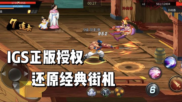 经典街机，青春重燃，百分百还原街机手感，体验最原始的打击快感截图