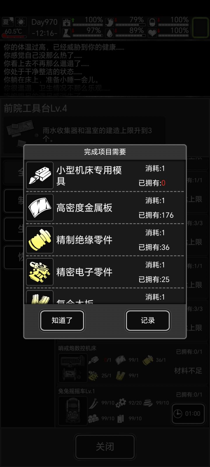 求助截图