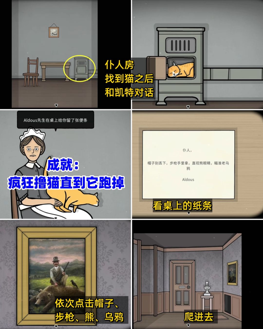 全成就《湖之仆从》第三天早晨/下午 全流程 4