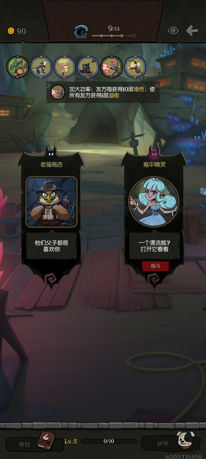 左脚踩右脚赋能流截图