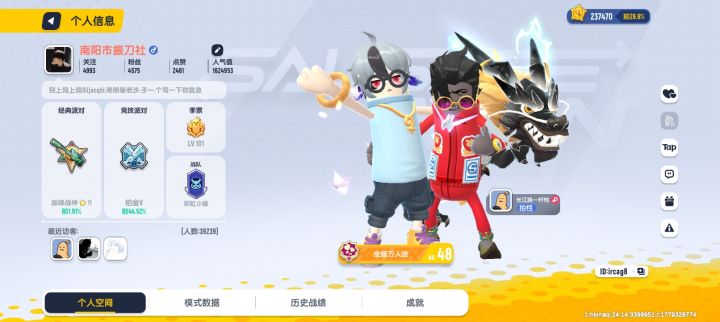 家人们帮忙截图