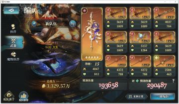 【阵容搭配】水火风三王刻印搭配及其他（只写目前版本能用的）