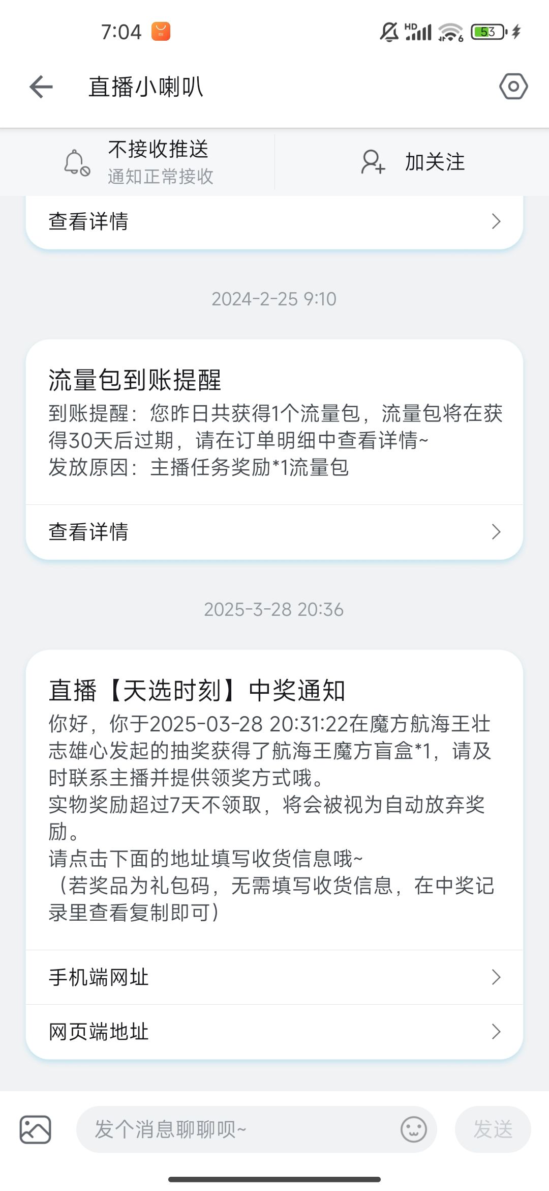 这中的奖什么时候发货啊 1
