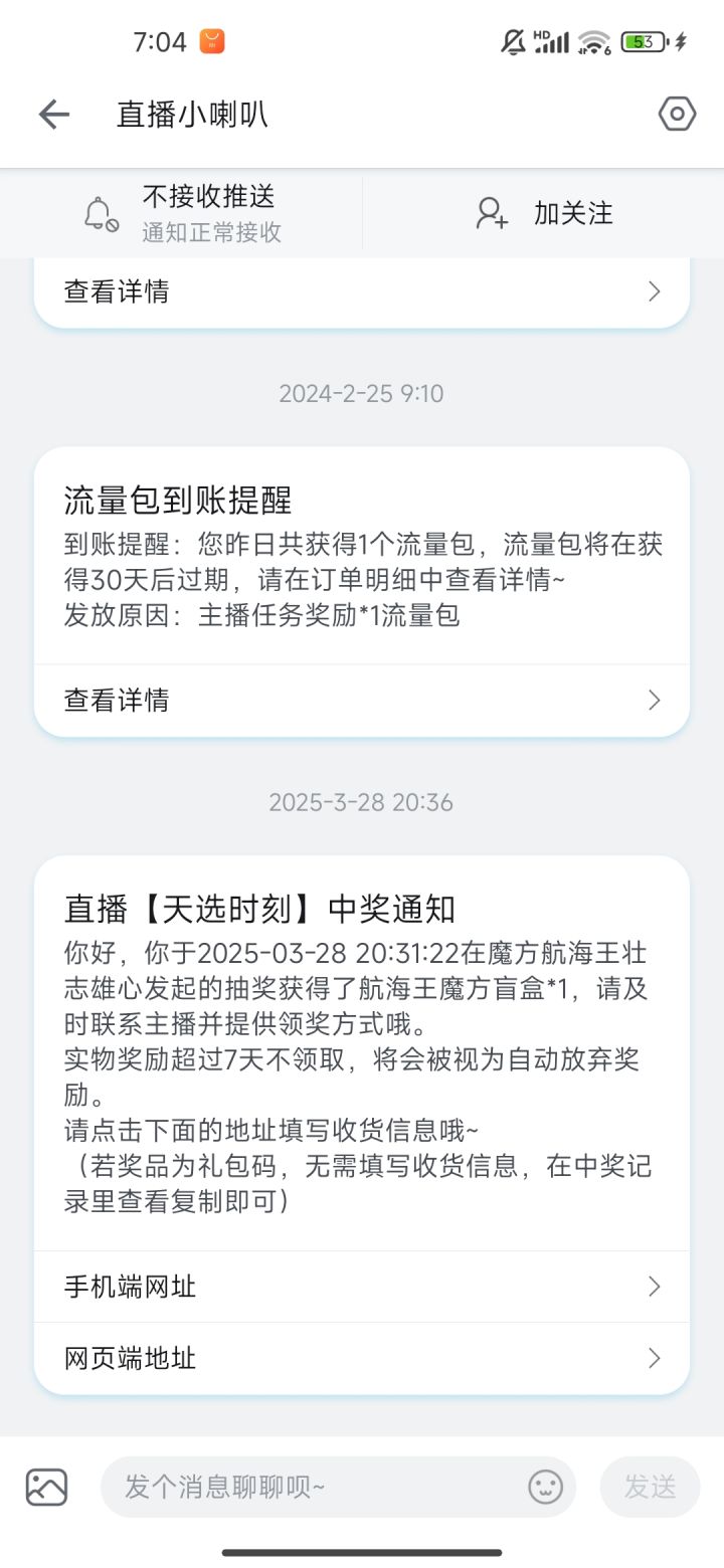 这中的奖什么时候发货啊截图