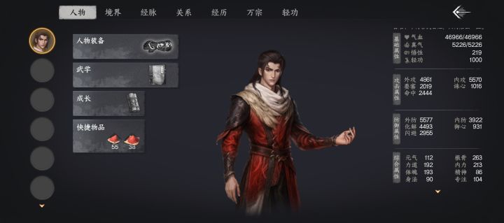 关于心法融合的疑问截图