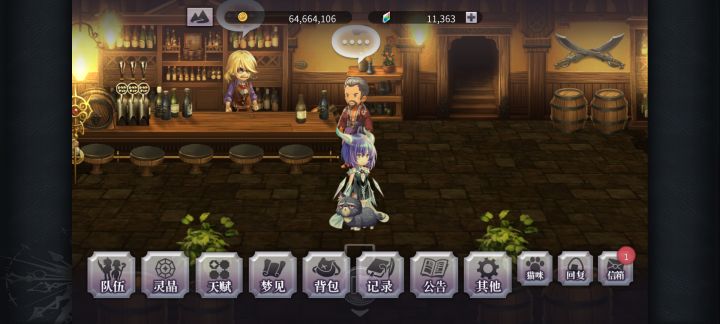 希望明天星猫两开花截图
