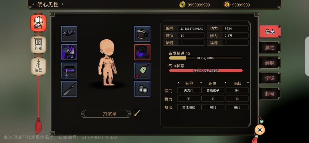 卡出bug了 1