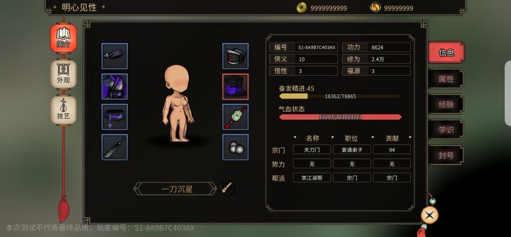 卡出bug了截图