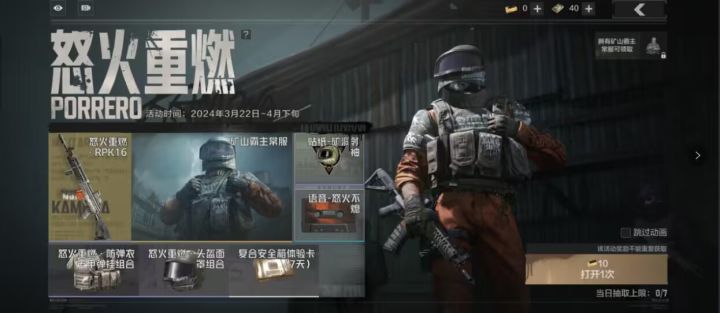打算抽两抽试试水,看看能不能出,爱玩RPK截图