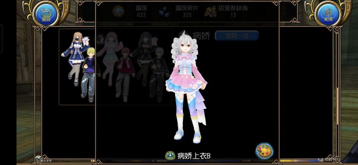 还有两天攒到10抽,会赢吗?截图