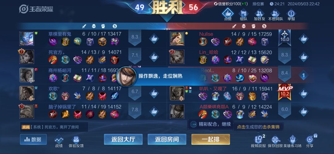 中单被抢咋办？拿海月辅助啊截图