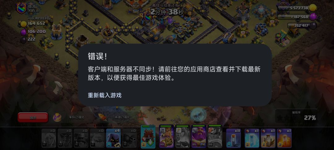 潮吗你 玩了半天不给我错误 一打联赛就出来 1
