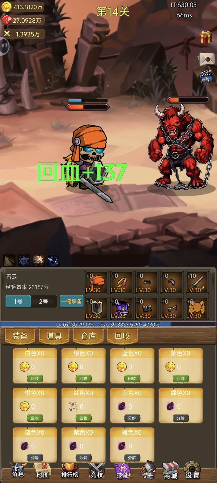 大佬们 1.4打不过1w的正常吗?截图