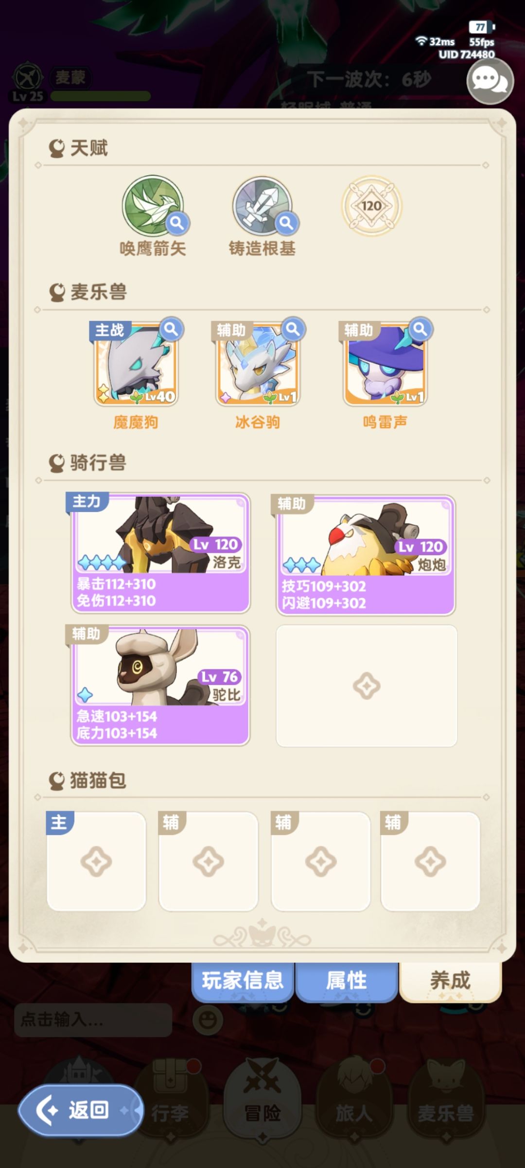 游侠普攻流真的拉胯 4