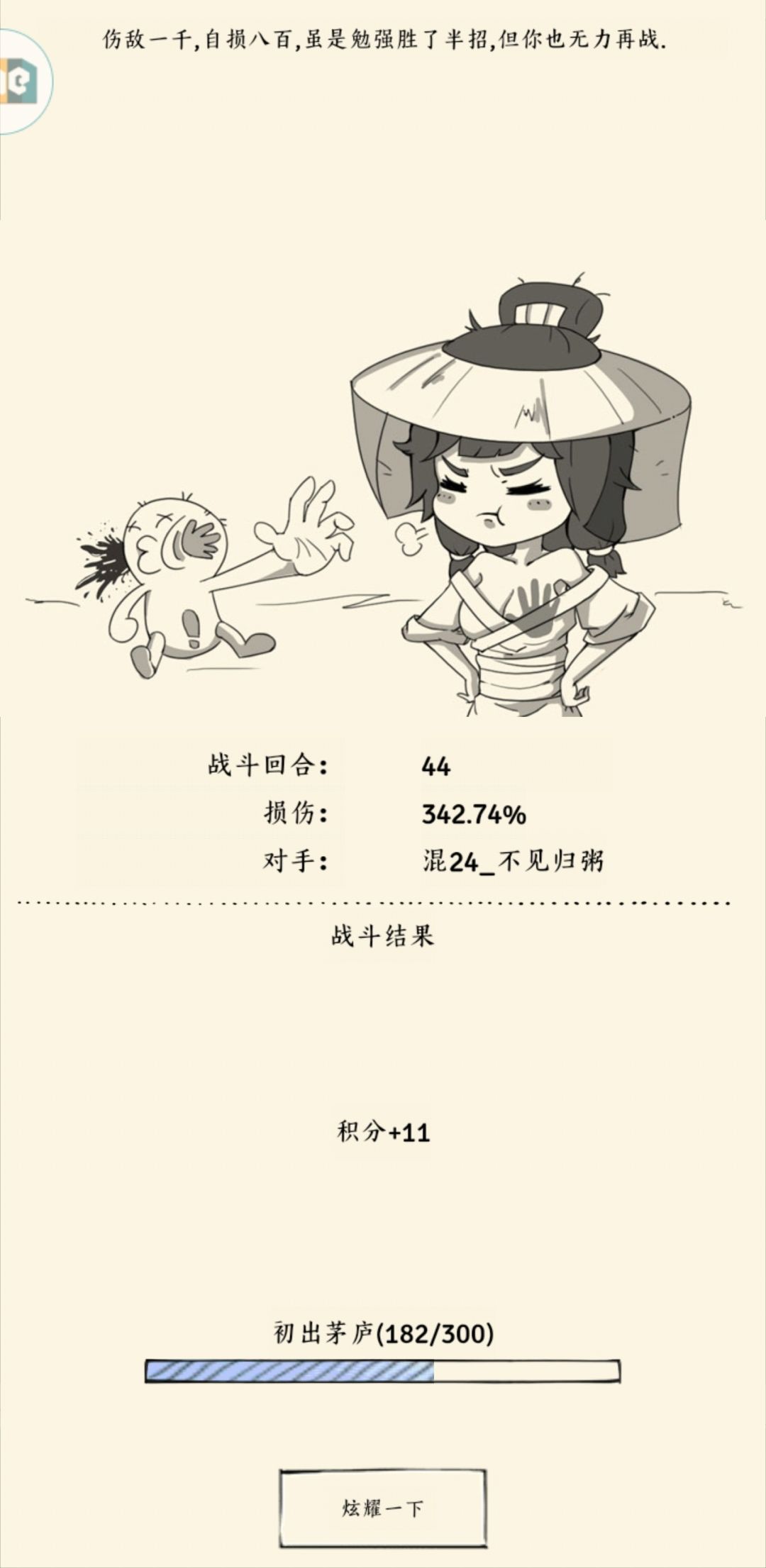 跨服耍起嘛 2